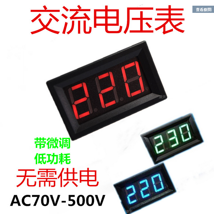 AC voltage Table 0 56 inch AC70-500V Two lines Direct AC220V 110V 380V Number of display Tables