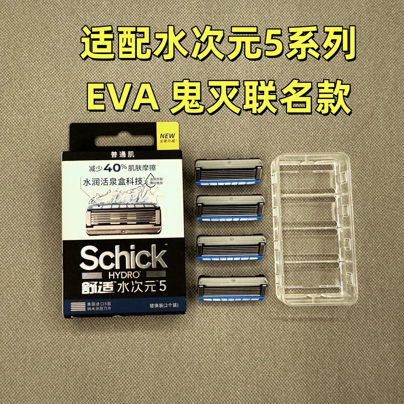 Comfortable Schick Hydro 5-Layer Razor, Hydro5 Compatible with Japanese Version Eva Co-Branded Razor