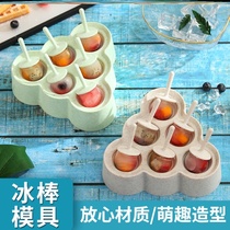  Cheese mold mold material stick ice cream household production ice cream mold Childrens ice cream homemade popsicle