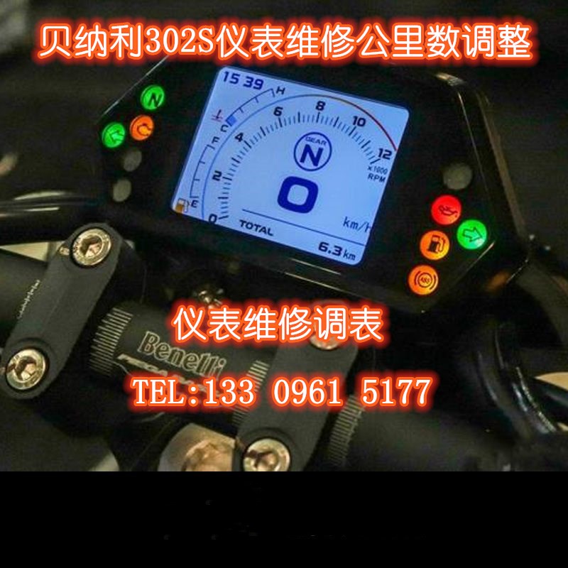 Bellini 302S LCD instrument adjustment meter kilometers repair mileage adjustment