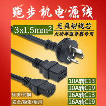 Treadmill power cable 16A three-hole high-power extended power cord server Qiaoshan treadmill 10A power cord