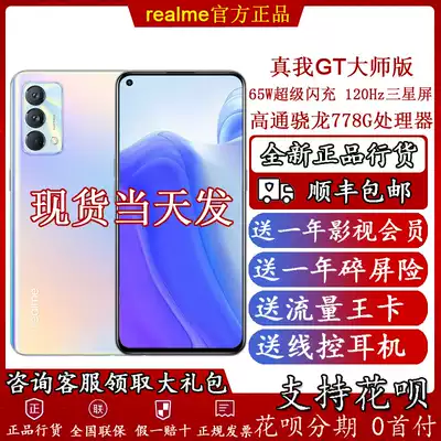 Spot fast send real me GT master version GT master explore realmeGTNEO flash q3pro