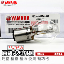 Yamaha Qiaoqiao i Linghawk Qiaoqiaoqiao Fufu Xiang Fuyi Original Headlight Bulb