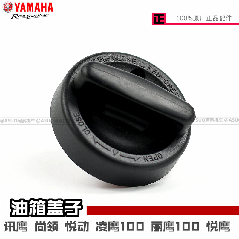 (original plant) Mountain Leaf Falcon to please the Liying Eagle Eagle Pleasing Eagle Oil Tank Cover Oil Lid