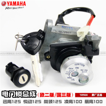 Yamaha Xunying 125 Shangling collar 125 Yueying Lingying 100 Liying 100 Dragon Head Lock Set Lock Electric Door Lock