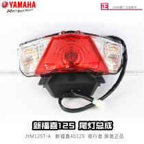 (Original) Yamaha New Fuxi 125 as125 Nightwalker Tail Light Assembly Rear Turn Signal Assembly