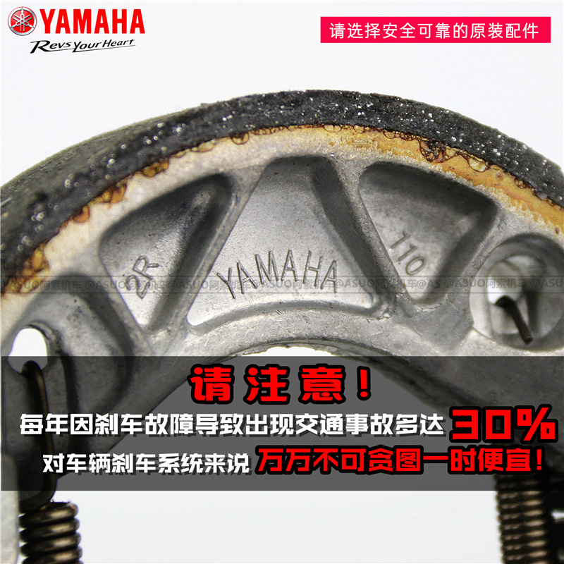 Má phanh sau xe tay ga của Yamaha, lưới điện thông minh, Fu Yi, Vision Eagle, Shangling, Li Ying, Lingying, má phanh nguyên bản đĩa xe wave