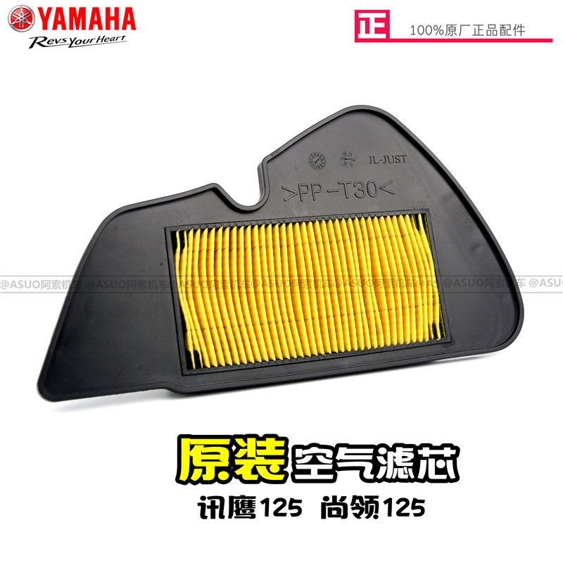 Shanye Xunying 125 air filter Shangling 125 air filter Yue dynamic version of the air filter grid Shangling air filter