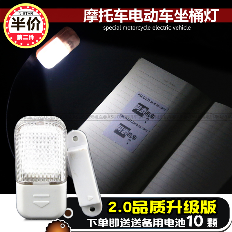 Locomotive electric car seat lamp induction lamp without distortion installation locomotive toilet lighting universal modification parts