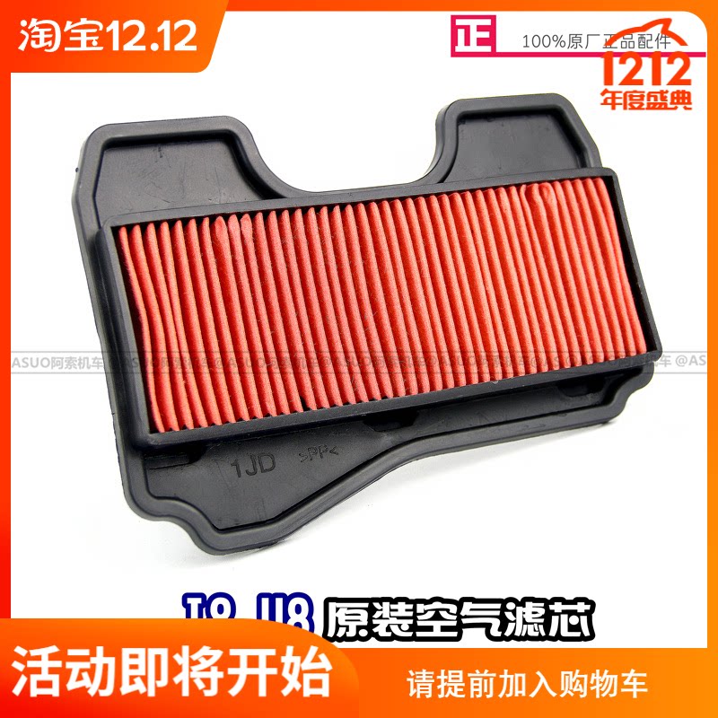 Original Yamaha Motorcycle Accessories JYM110-2 Ai Hair 110 Air Gable I8 Air Filter