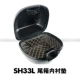 Siade SH33L Trunk Pad