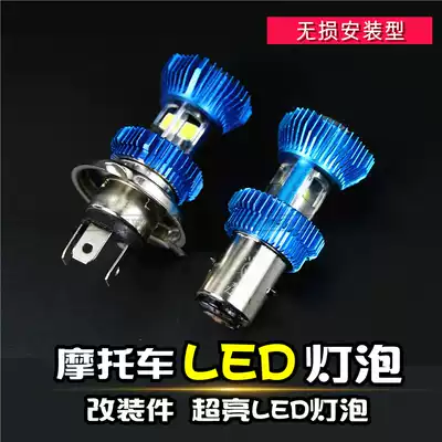 Mountain leaf locomotive modified LED bulb chiaoge i125 bulb new Fuxi 125 modified bulb LED super bright