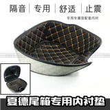 Подходит для XIADE SHADSH29/33/39/40L ХАЙКА