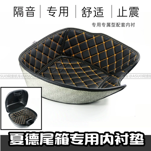 Подходит для XIADE SHADSH29/33/39/40L ХАЙКА
