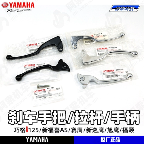 Yamahaqiao i125 Tour Eagle Eagle Eagle Fudi как жирные левые и правые дисковые тормоза