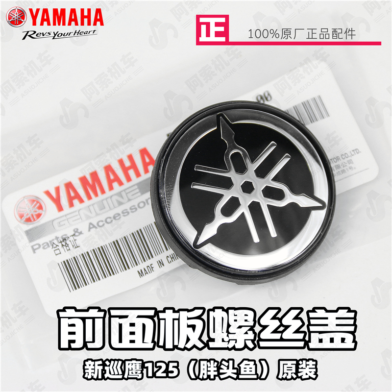 Yamaha New Cruise 125 Country 4 JYM125T-3 Front Wind Screen Front Logo Cover Identification Lid