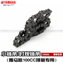 Yamaha 100cc model Qiaoge Fuxi Liying Fuyi rs Ling Eagle Time gauge chain chain small chain