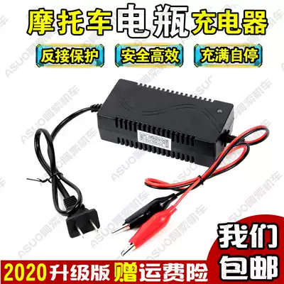 Locomotive battery charger Smart 12V charger 12V1A2A Battery charger Battery charger