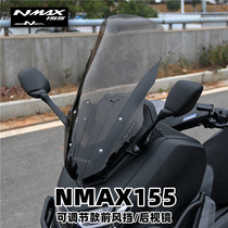 Suitable for 20 Yamaha NMAX155 front windshield modified elevated windshield rearview mirror forward bracket