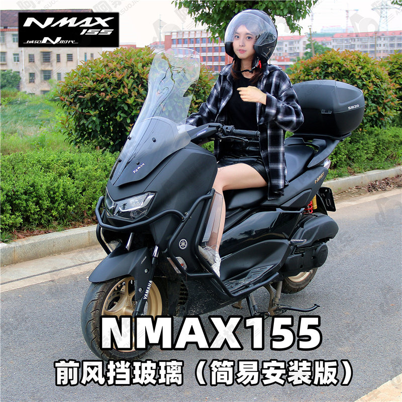 Suitable for 20 - 23 Yamaha NMAX 155 front windshield without loss installation