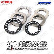 Yamaha Fuxi 125 Qiaoge i125 new patrol Eagle Eagle Fast Eagle Lingying Shang collar steering bearing wave plate