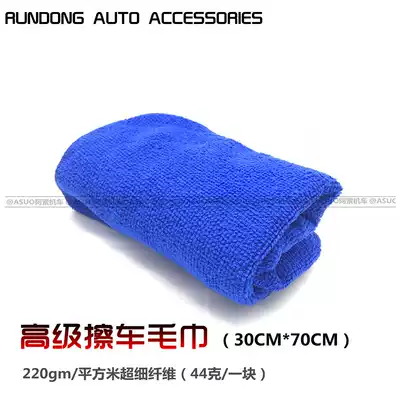 Locomotive advanced car cleaning towel Cleaning tool car cleaning towel thickened warp knitted microfiber towel