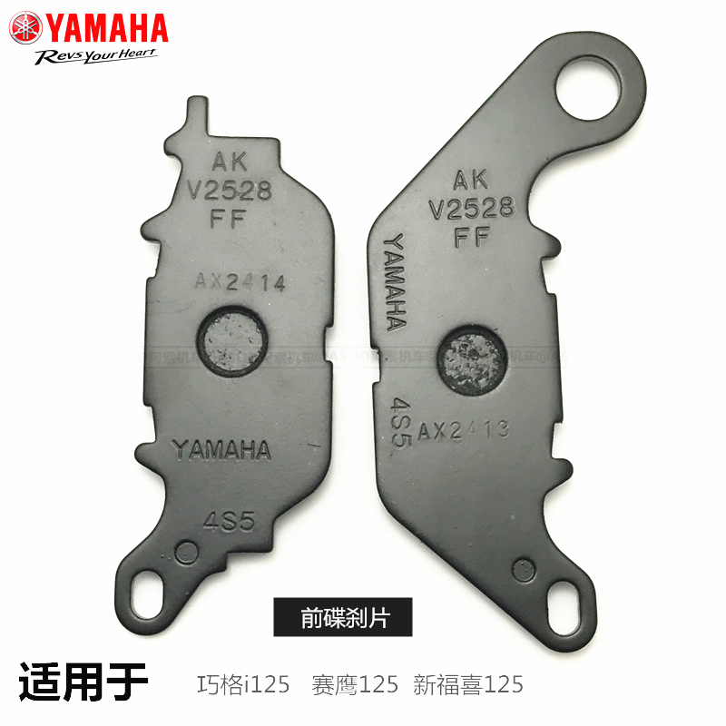 [Bản gốc xác thực] Má phanh Yamaha Qiaoge I Sai Ying Giày phanh sau mới Finto Má phanh trước và sau má phanh xe máy honda