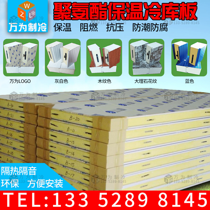 Large small cold storage polyurethane insulated cold storage plate seafood fruit and vegetable refrigerated fresh-frozen cold storage custom-made-Taobao