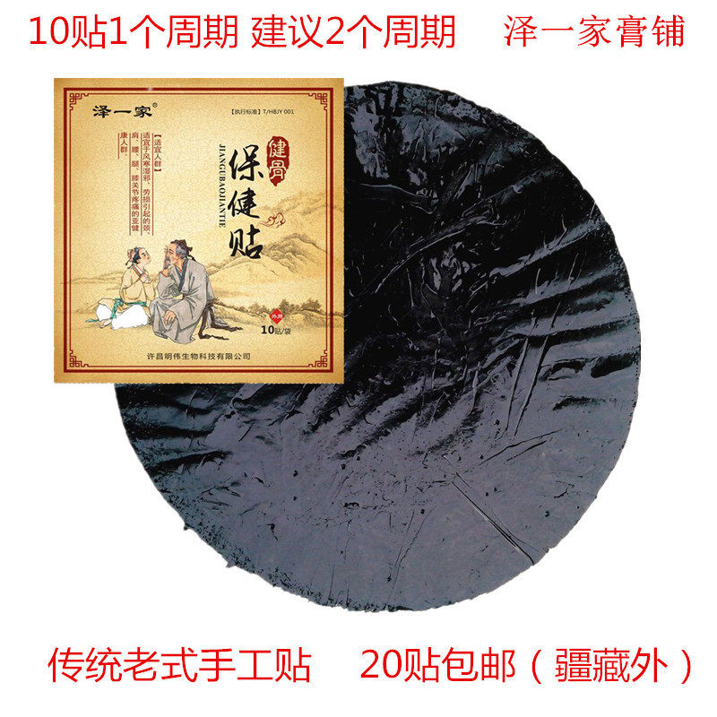 Ze family health care traditional old cervical vertebrate cross-leg cross-shoulder pain hydration hydration ceiling nerve anointing drug