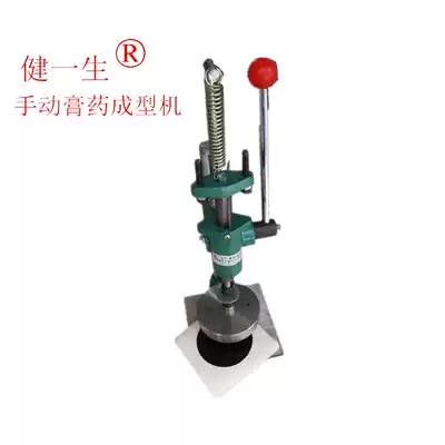 Jianysheng plaster machine forming machine manual pressing Round Square tidal flat mold pressing automatic