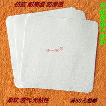 Ze Yijia paste patch 14x14cm imitation leather red and white skin tone cotton High temperature breathable impermeable non-sticky