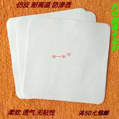 Zeyijia plaster 14x14cm imitation leather red and white complexion cotton high temperature, breathable and impermeable non-sticky
