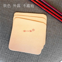 Zegyi cream top cloth 10-16 imitation leather skin color cotton High temperature breathable soft impermeable non-sticky beautiful and comfortable