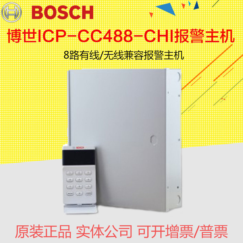 Original Bosch ICP-CC488-CHI BOSCH 8 zone wired and wireless anti-theft alarm host