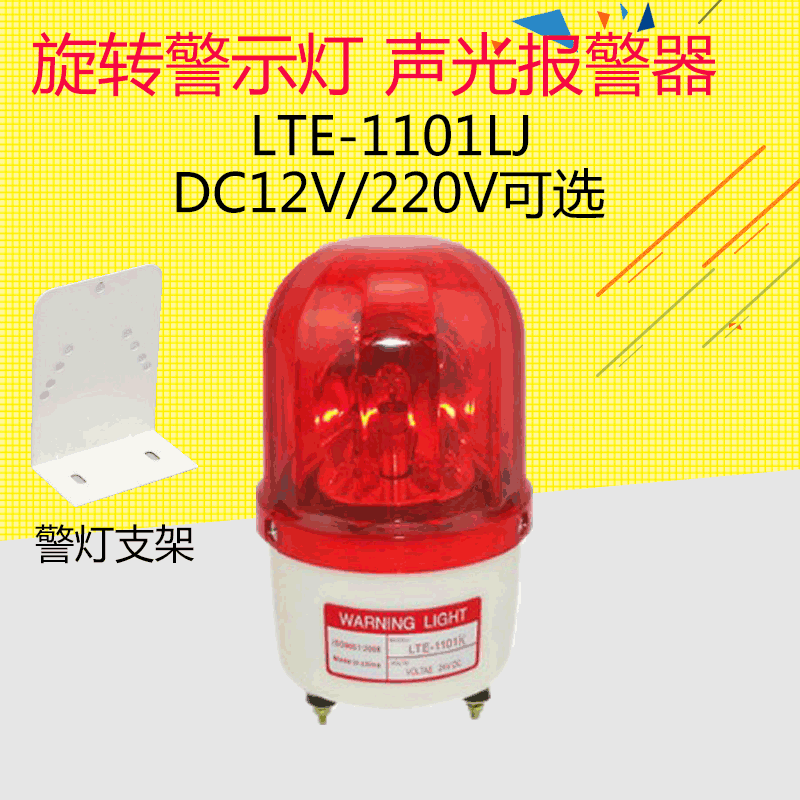12v24V220v alarm light swivel light alarm light warning light warning light alarm lamp