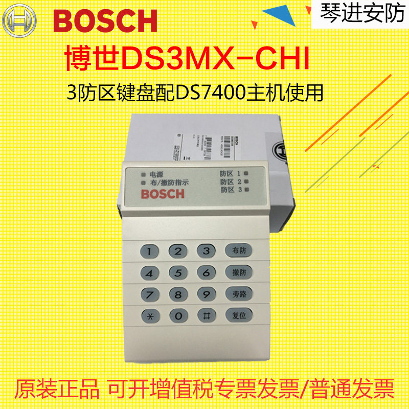 The original Bosch DS3MX-CHI three-zone keyboard address can be used independently or with DS7400XI