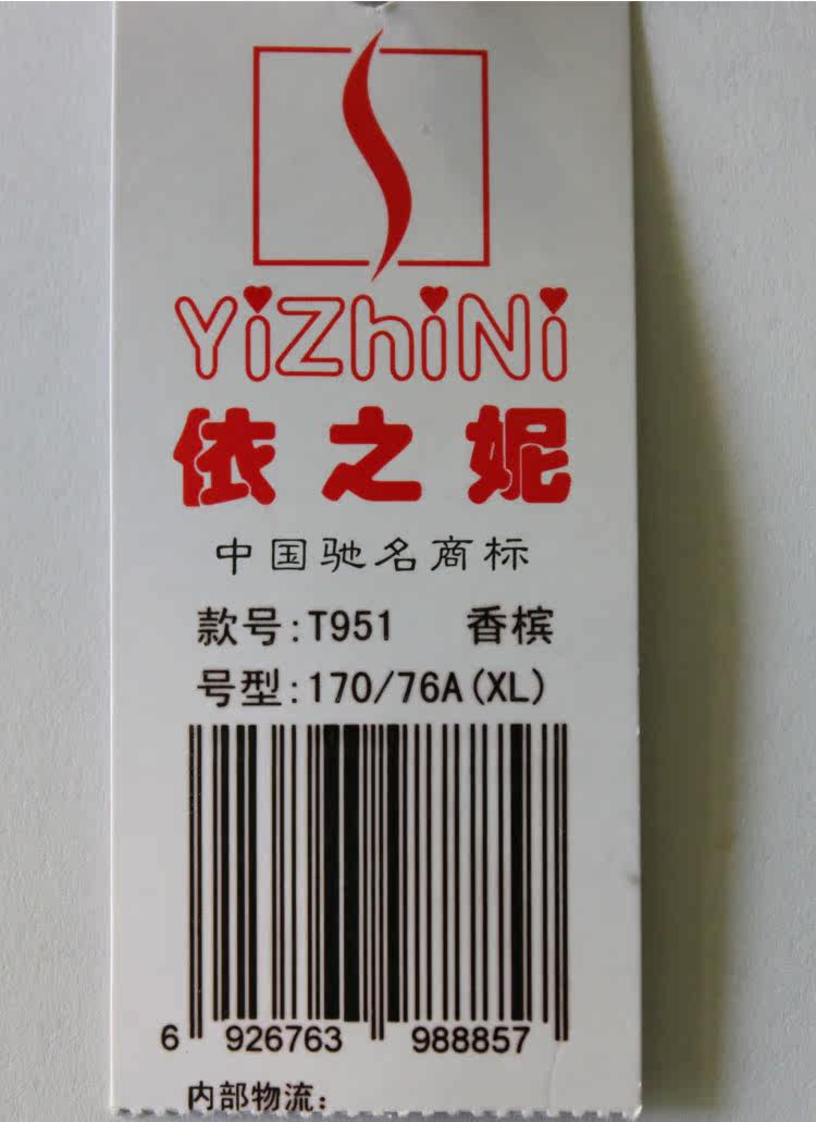 Body T951, luxueux en nylon - Ref 650743 Image 17