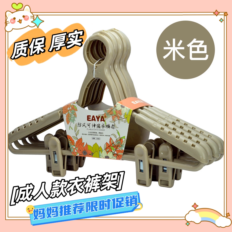  Windproof Clothes Hangers with Retractable Clips, Outdoor Anti-Slip Pants Hangers, Balcony Hooks, Non-Marking Drying Clips, Clothes Hangers