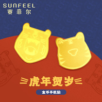 Saifir gold gold coins gold patches gold flakes foot gold 999 Tiger mobile phone with zodiac zodiac gifts