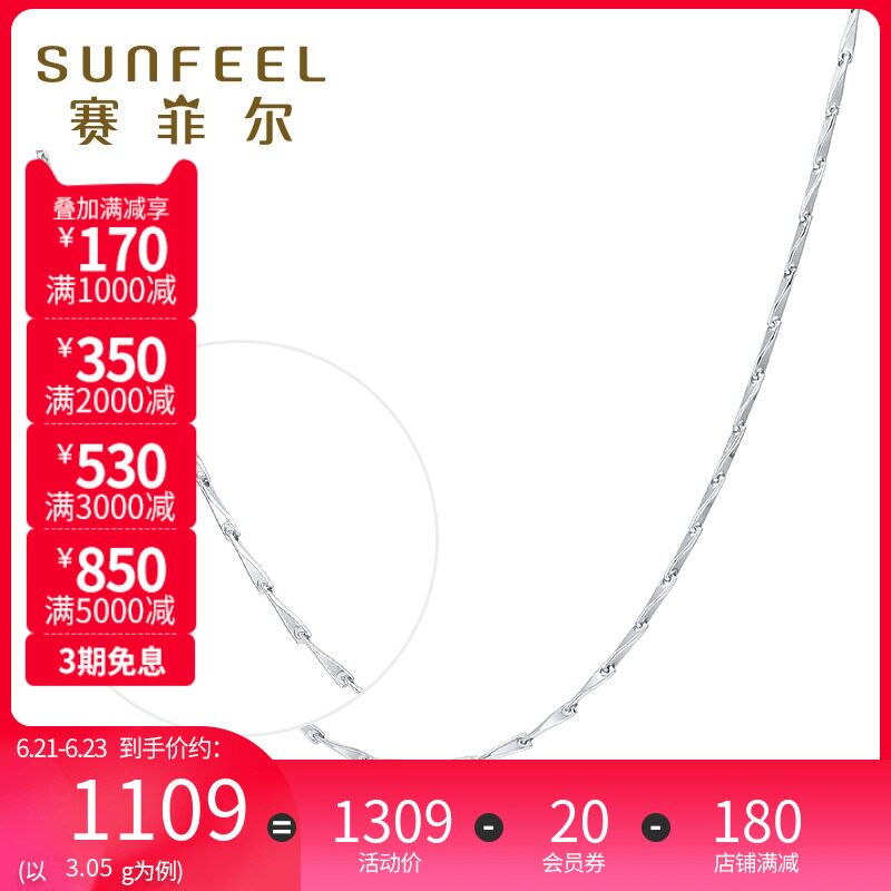 PT950 Platinum and Platinum Necklace Melon Seed Necklace Fashion versatile collars chain for girlfriend