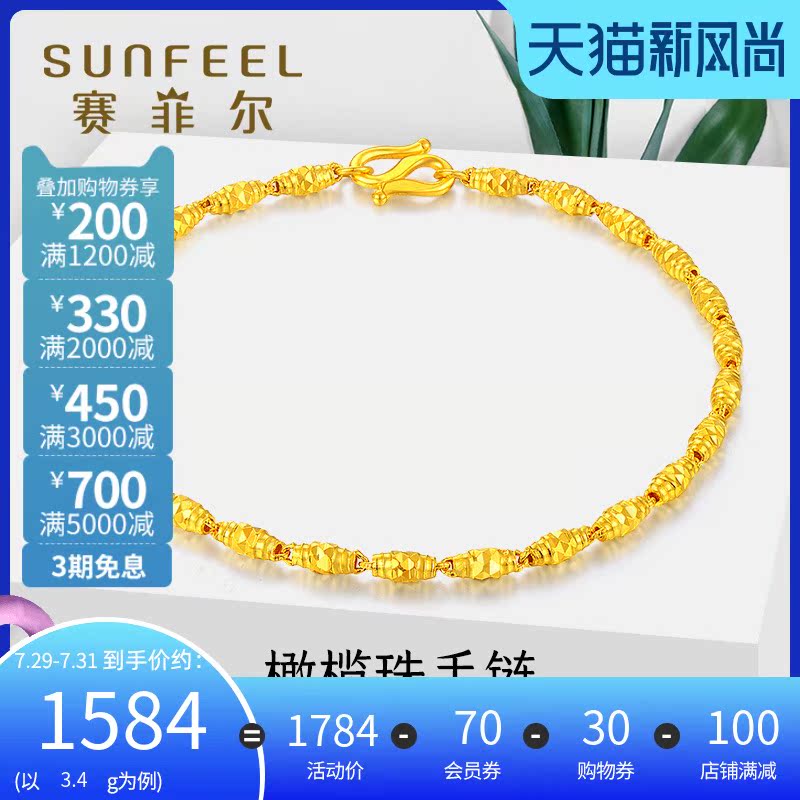 Saifir gold bracelet pure gold 999 9 bracelet classic wild olive bead gold bracelet for men and women gifts