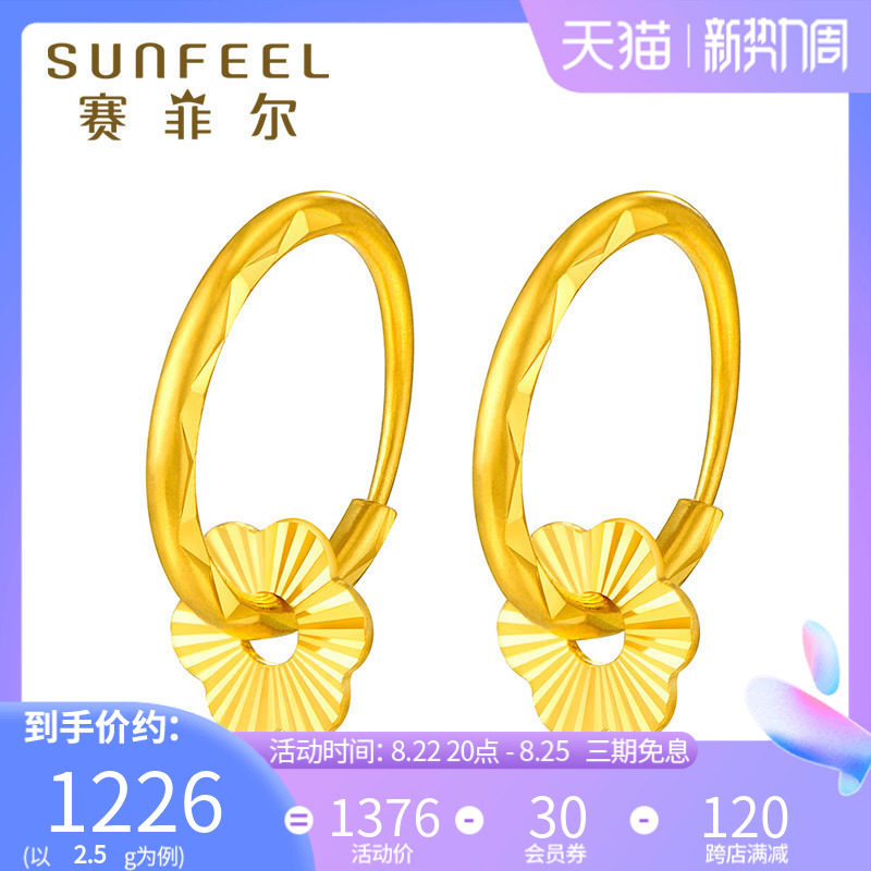 Safir gold pure gold 999 9 sunflower car flower earrings small flower earrings earrings for mother pure gold simple