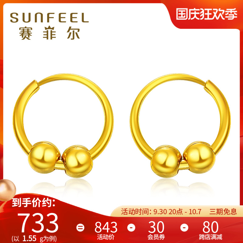 Saifeier gold 999 9 earrings female fashion transfer beads gold earrings small pure gold circle ear buckle gift