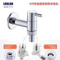 Full copper all-round washing machine tap Home Entrance Wall Type Lengthened Mop Pool Water Nozzle Balcony Single Cold Tap