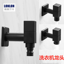 Full copper black washing machine tap Home 4 points 6 minutes 10% Two mop pool water nozzle balcony single cold tap