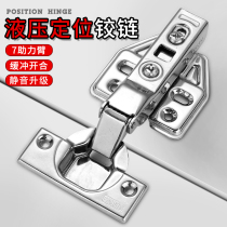 304 Stainless Steel Hinge Damping Cushion Cabinet Door Spring Fence Closure Hydraulic Silent Hinge