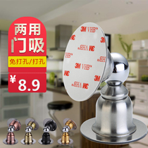 Punch-free door suction strong magnetic windproof toilet toilet toilet anti-collision wall suction invisible short door suction anti-theft door door suction door