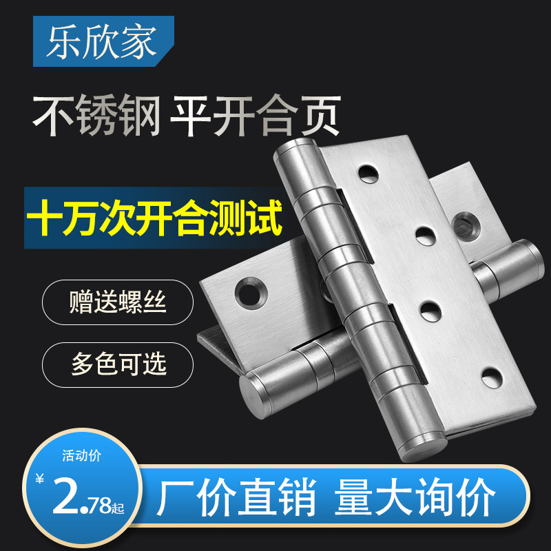 Stainless steel 304 flush hinge silent bearing 4 inch hinged wooden door door door folding heavy 5 inch loose leaf