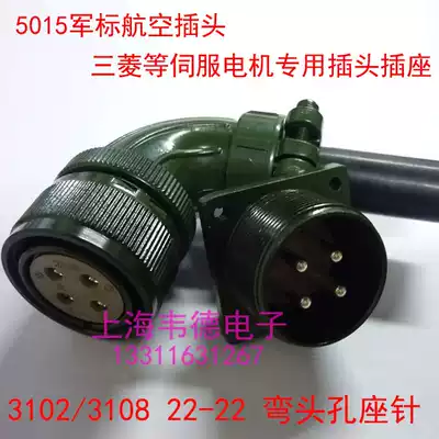 Aviation plug Delta servo motor dedicated power socket imitation Amphenol 3108 22-22s 4-core