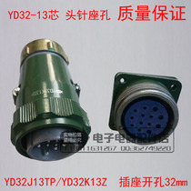 Aviation plug socket YD32J4TP Z YD32J19TP Z YD32-4 core 10 core 13 core 19 core